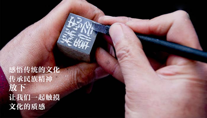 篆刻體驗