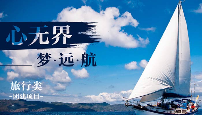 ?帆船體驗