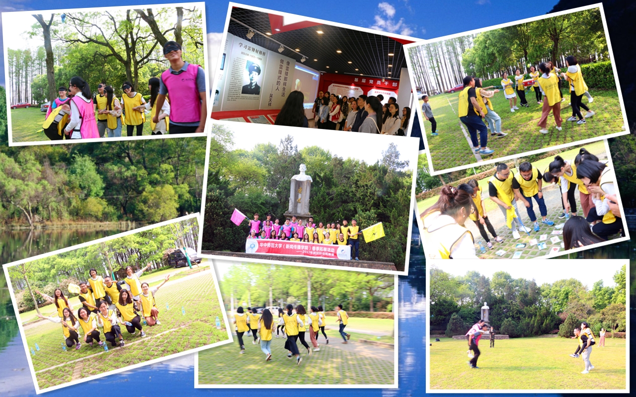 華中師范大學新聞傳播學院-東湖梨園.jpg