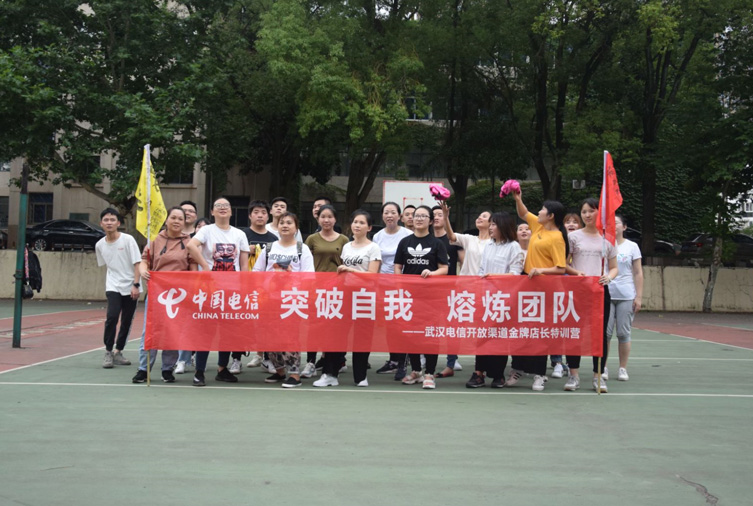 22人-湖北郵電學校-武漢電信開放渠道金牌店長特訓營 副本.JPG