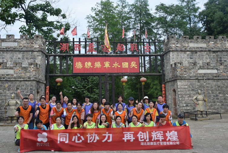 35人-張公山寨-湖北新康醫療管理有限公司2019年素質拓展活動 副本.JPG