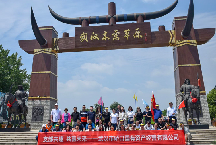 40人-木蘭草原-武漢市硚口國有資產經營有限公司 副本.JPG