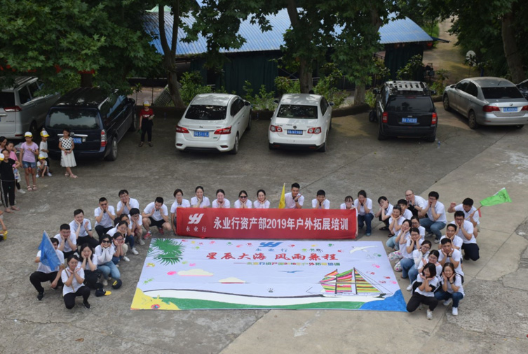 40人-張公山寨-永業行資產部 副本.jpg