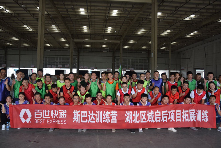 80人-普洛斯  （武漢）黃陂產業園-百世快遞 副本.jpg