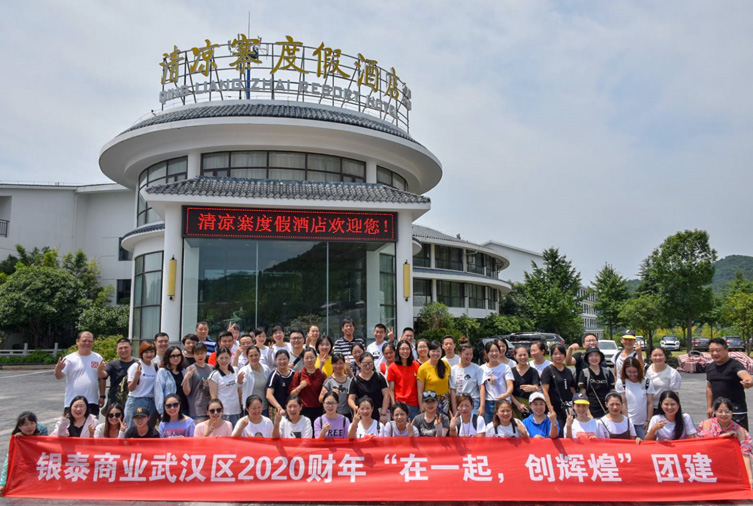 湖北武珞創意園發展有限公司----黃陂清涼寨----60人 副本.jpg
