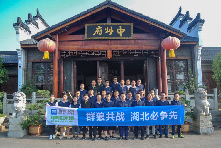 長沙中聯重科環境產業有限公司---中州府生態園---30人 副本.jpg