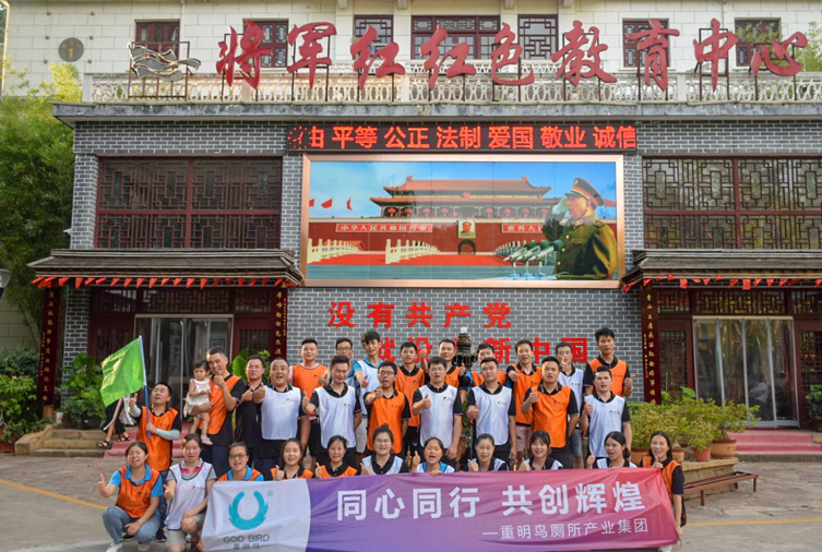 重明鳥廁所產業集團----紅安將軍紅---35人 副本.jpg