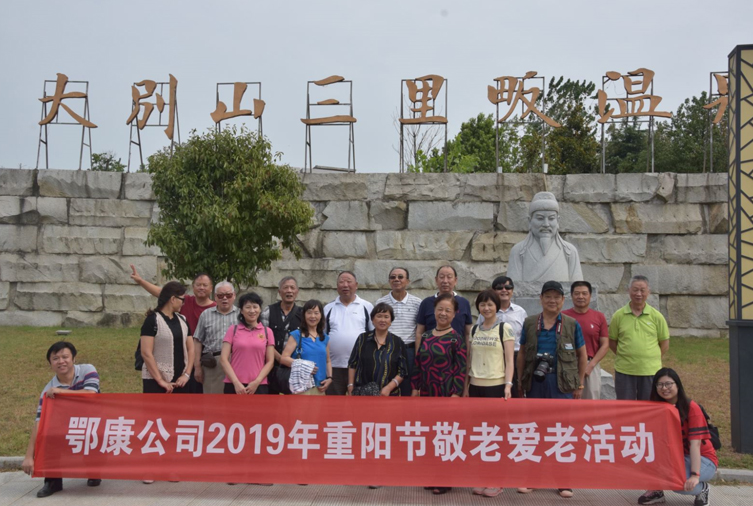 18人-鄂康地產-羅田三里畈溫泉 副本.JPG