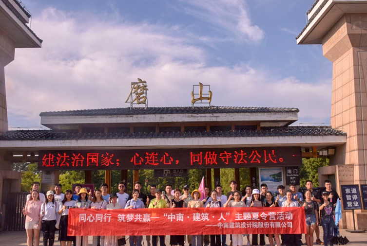 35人-東湖磨山-中南建筑設計股份有限公司 副本.JPG