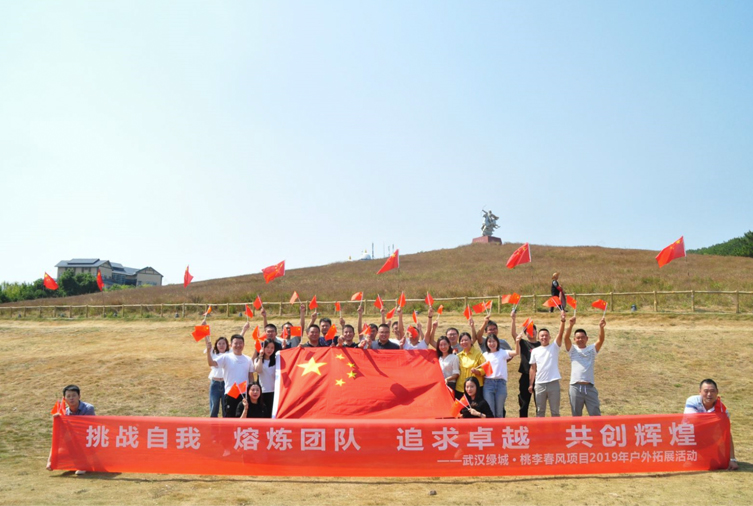 30人-武漢綠城建發房地產有限公司-黃陂木蘭草原 副本.jpg