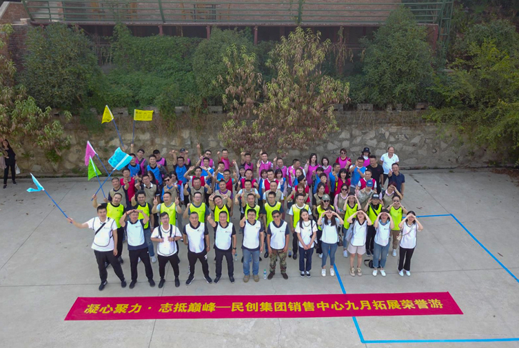75人-民創集團-青山張公山寨 副本.jpg