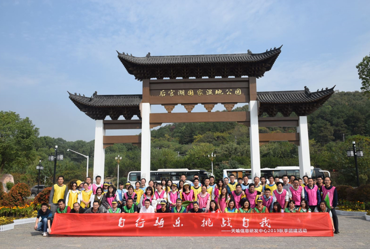 70人-蔡甸后官湖濕地公園-天喻信息研發中心 副本.jpg